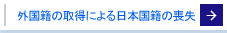 �O���Ў擾�ɂ����{���Ђ̑r��