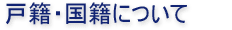 �ːЁE���Ђɂ���
