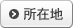 ���ݒn
