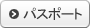 �p�X�|�[�g