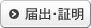 �͏o�E�ؖ�