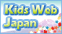 kids web japan